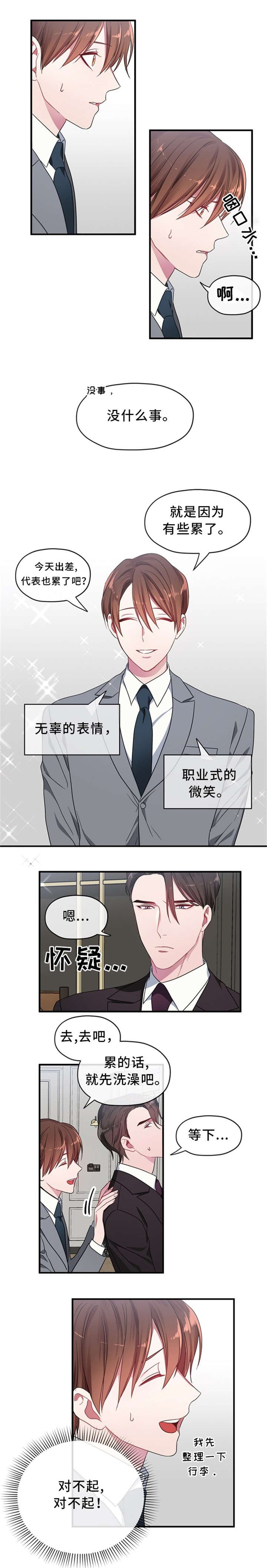 第4章：洗澡