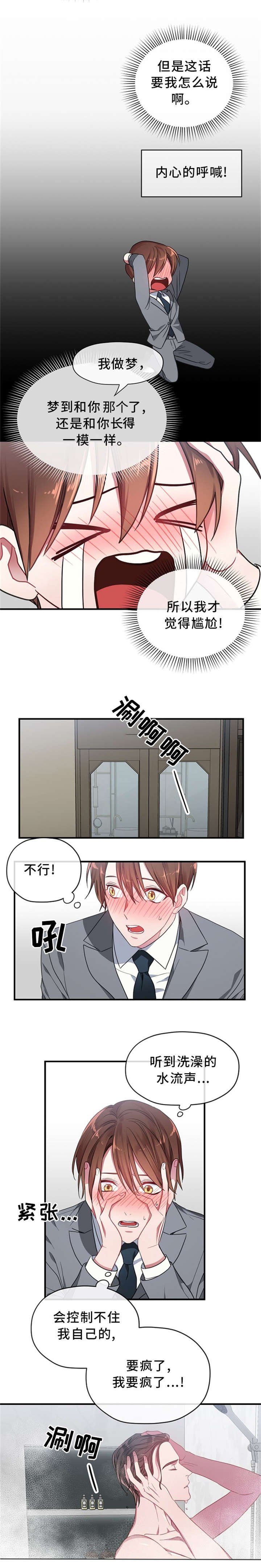 第4章：洗澡