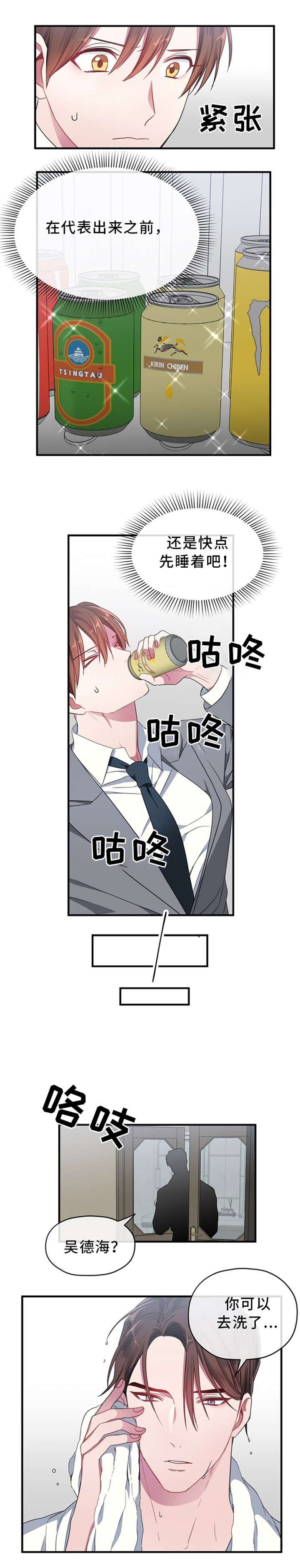 第4章：洗澡