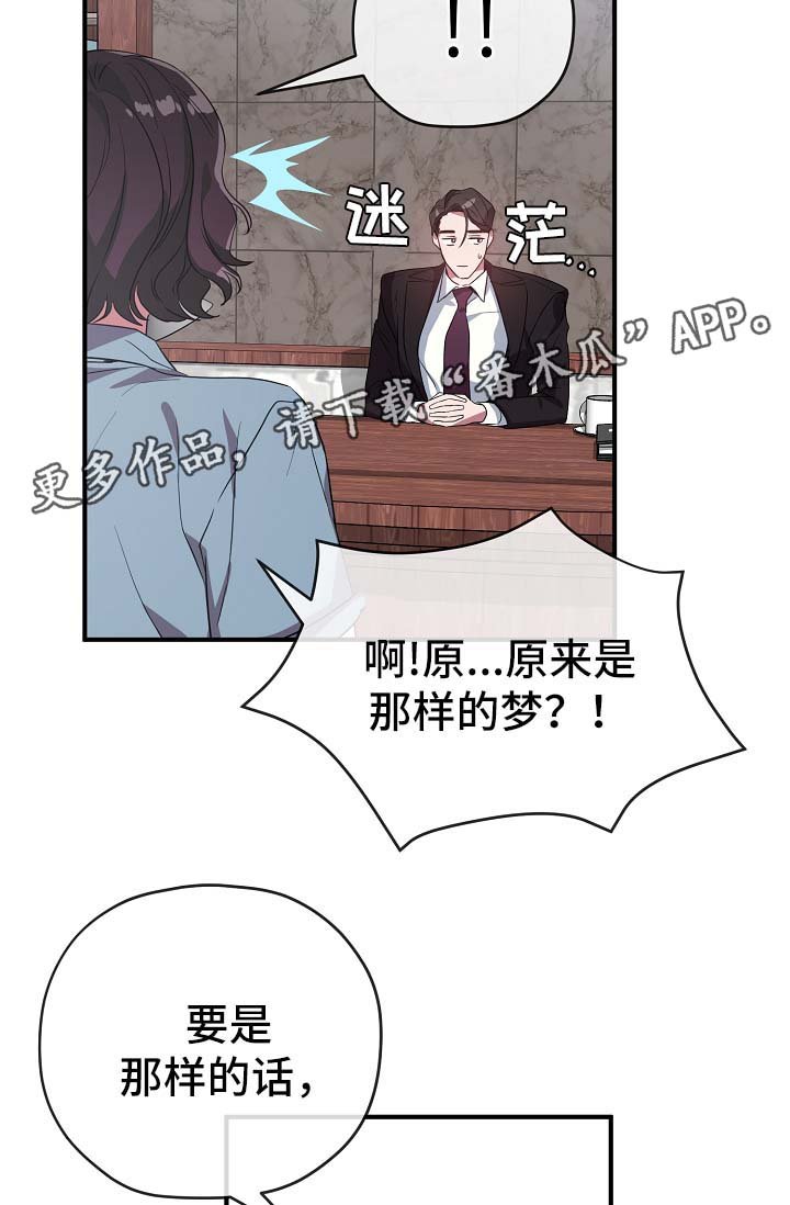 第40章：幡然醒悟
