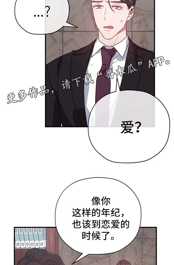 第40章：幡然醒悟