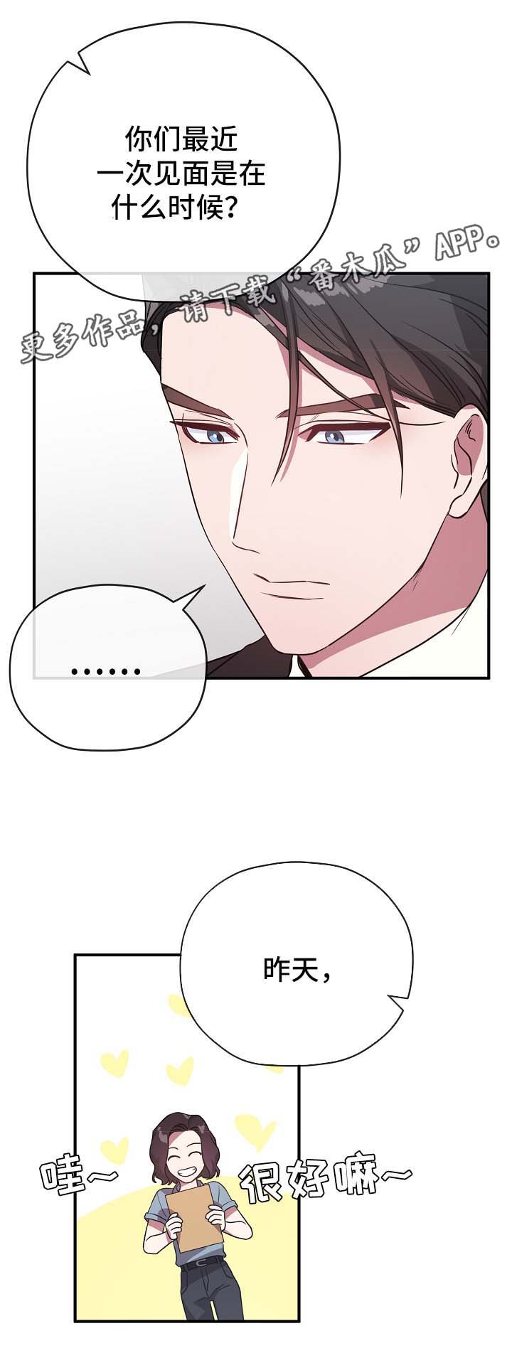 第40章：幡然醒悟