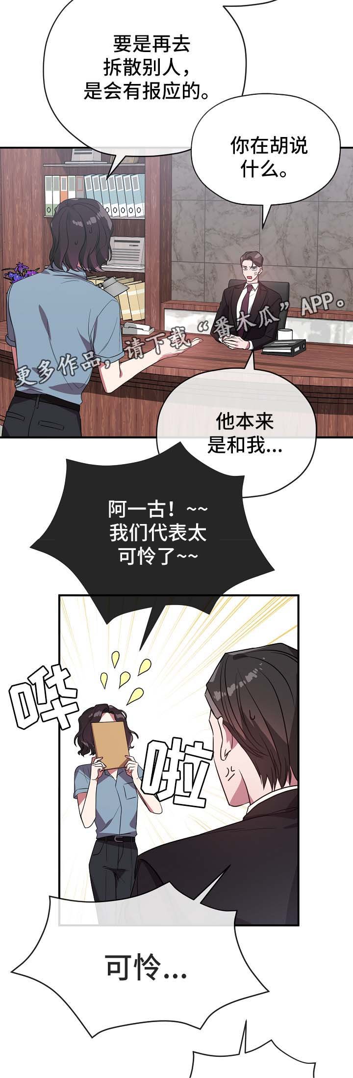 第40章：幡然醒悟