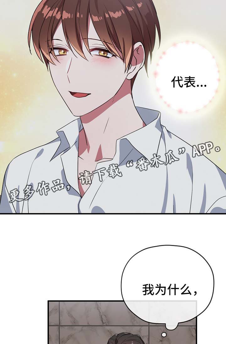 第40章：幡然醒悟