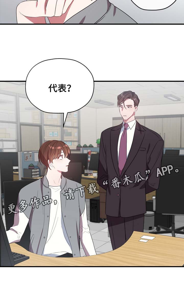 第41章：讨好