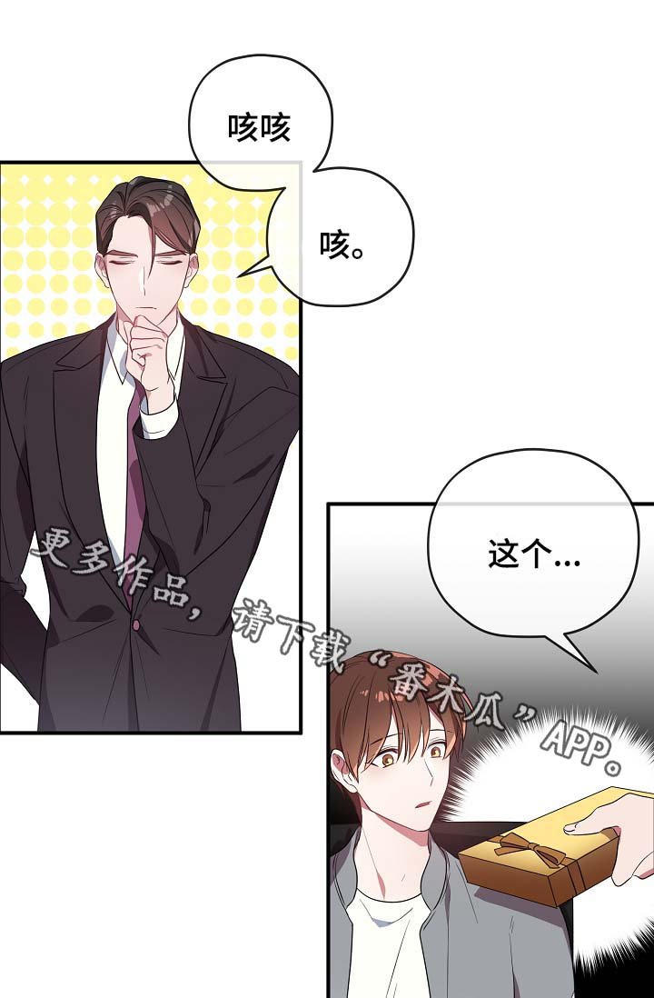 第41章：讨好