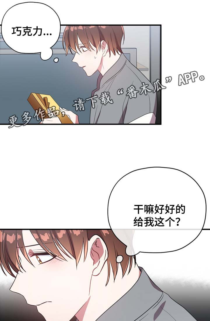第41章：讨好