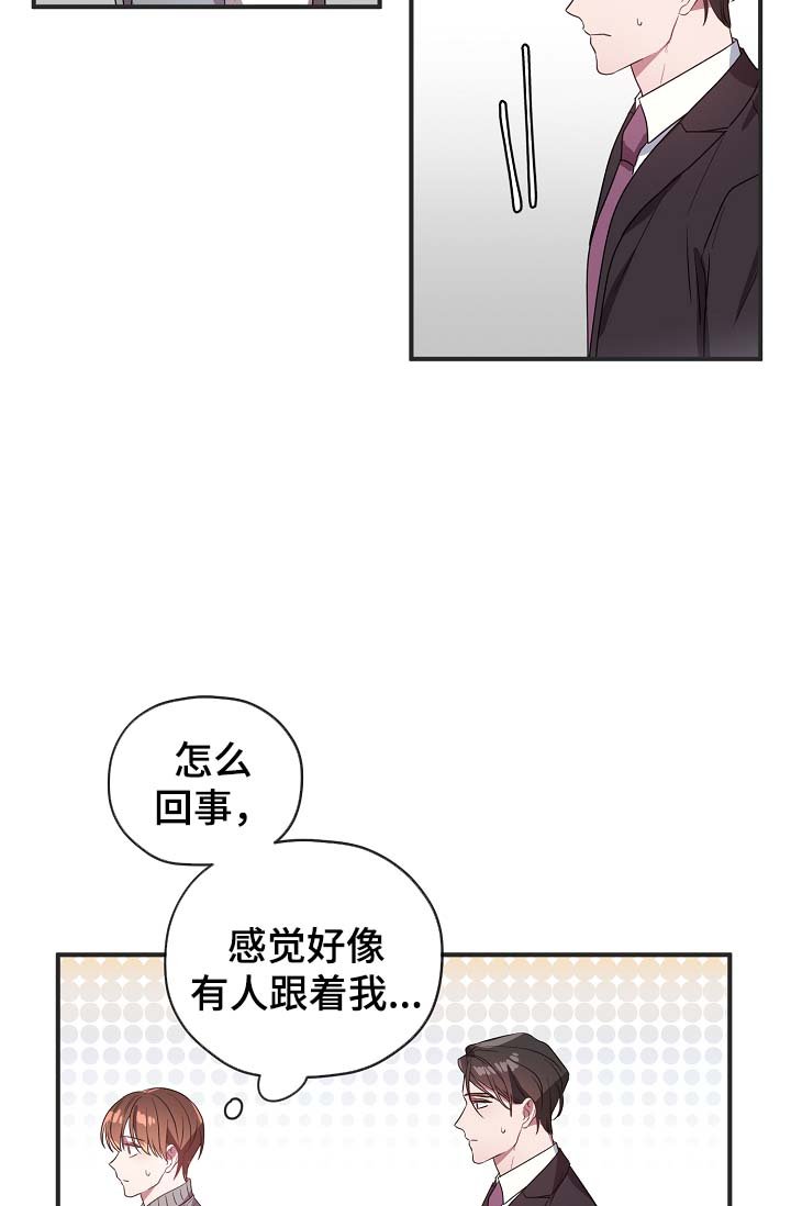 第41章：讨好