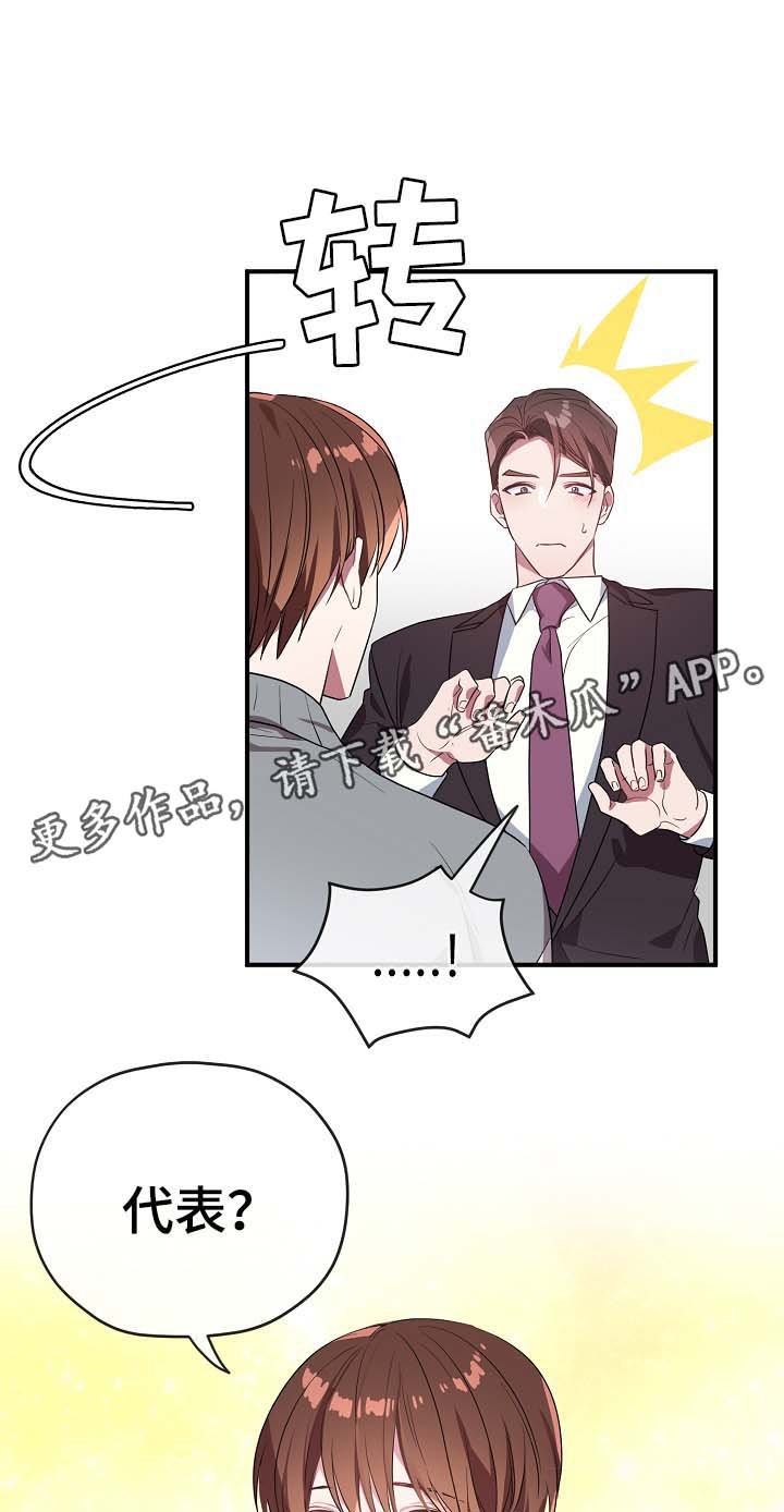第41章：讨好