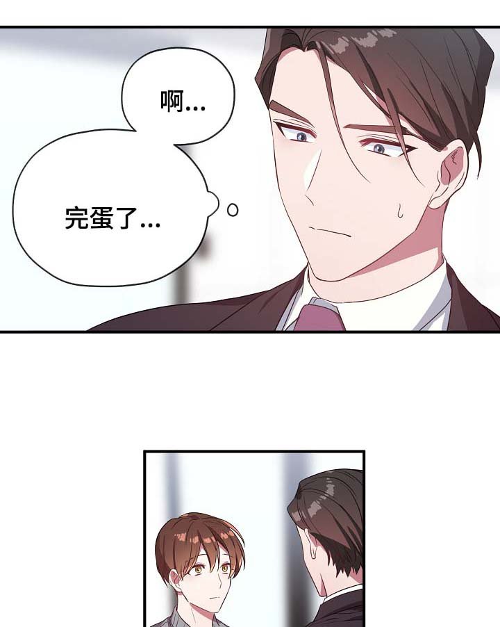 第41章：讨好