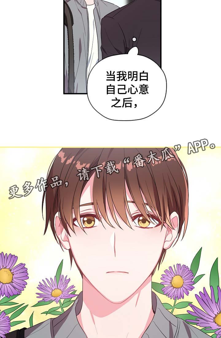 第41章：讨好