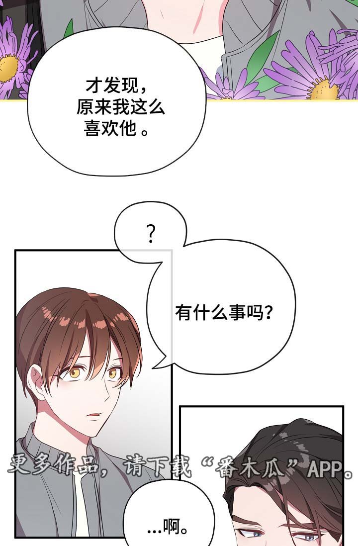 第41章：讨好