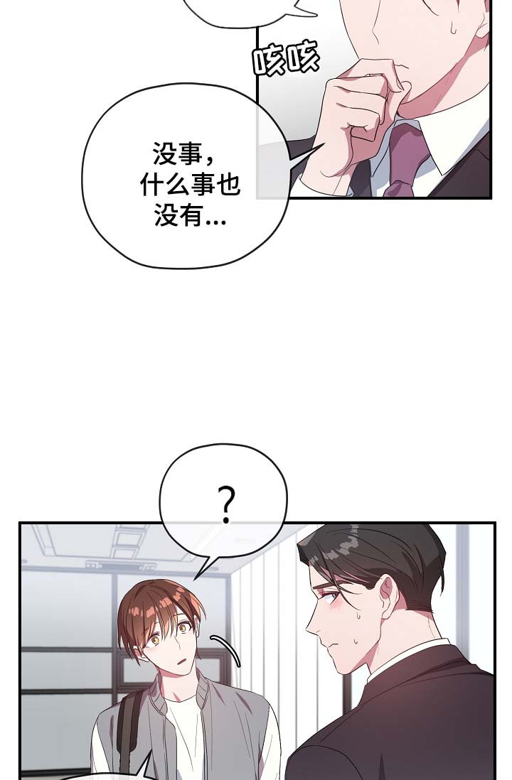 第41章：讨好
