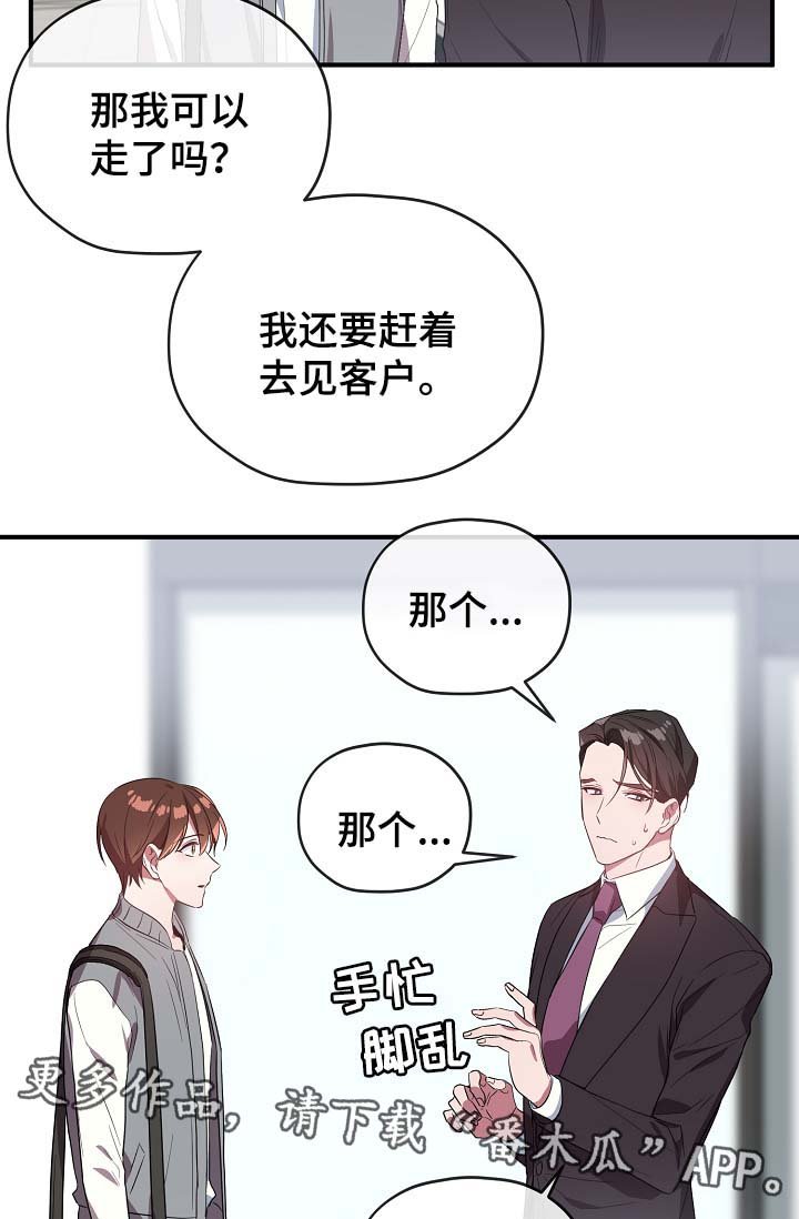 第41章：讨好
