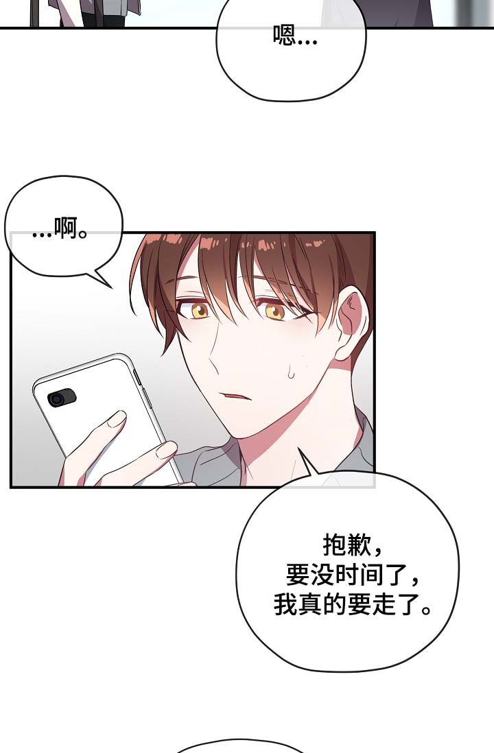 第41章：讨好