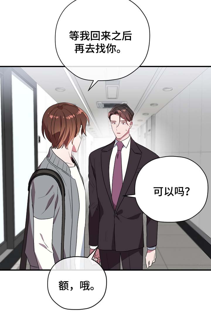 第41章：讨好