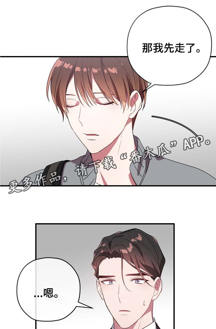 第41章：讨好