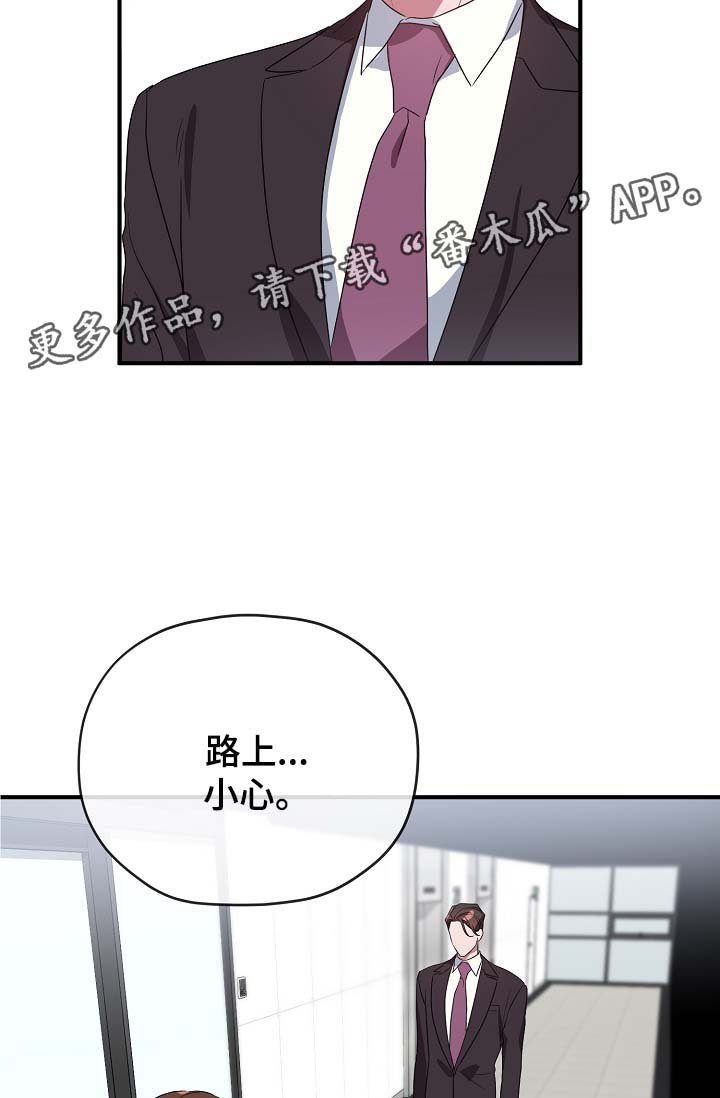 第41章：讨好