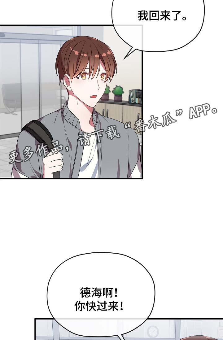 第42章：我喜欢你