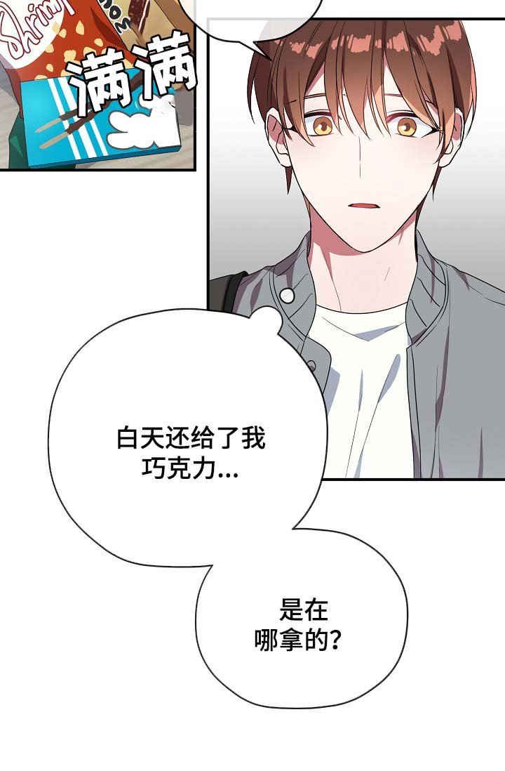 第42章：我喜欢你