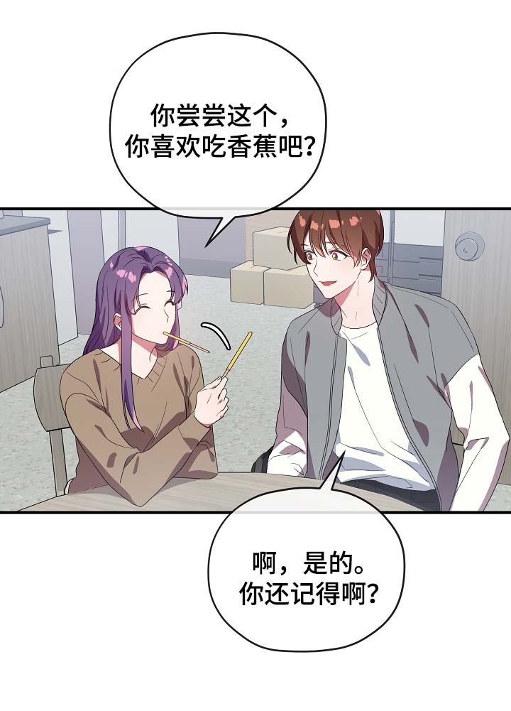 第42章：我喜欢你
