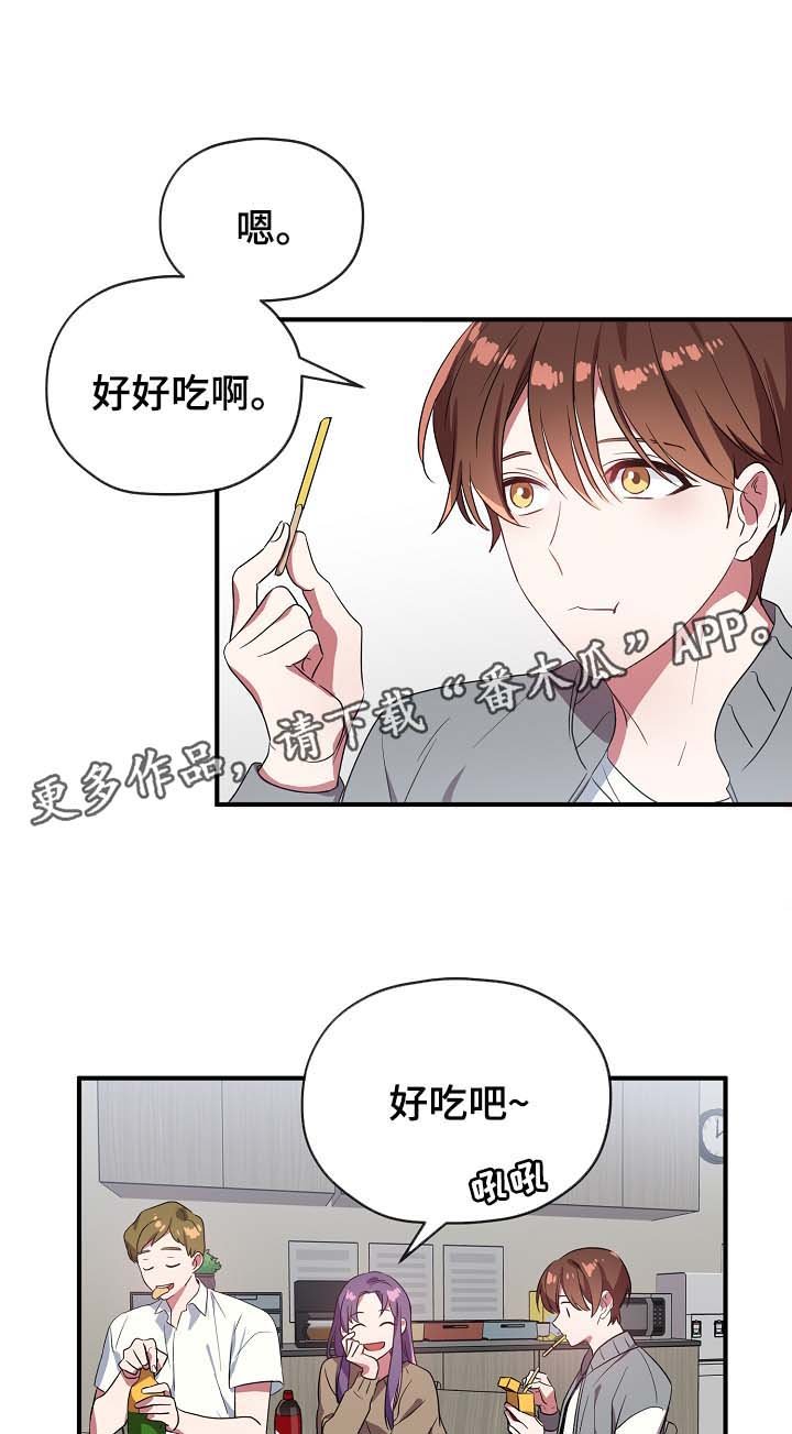 第42章：我喜欢你