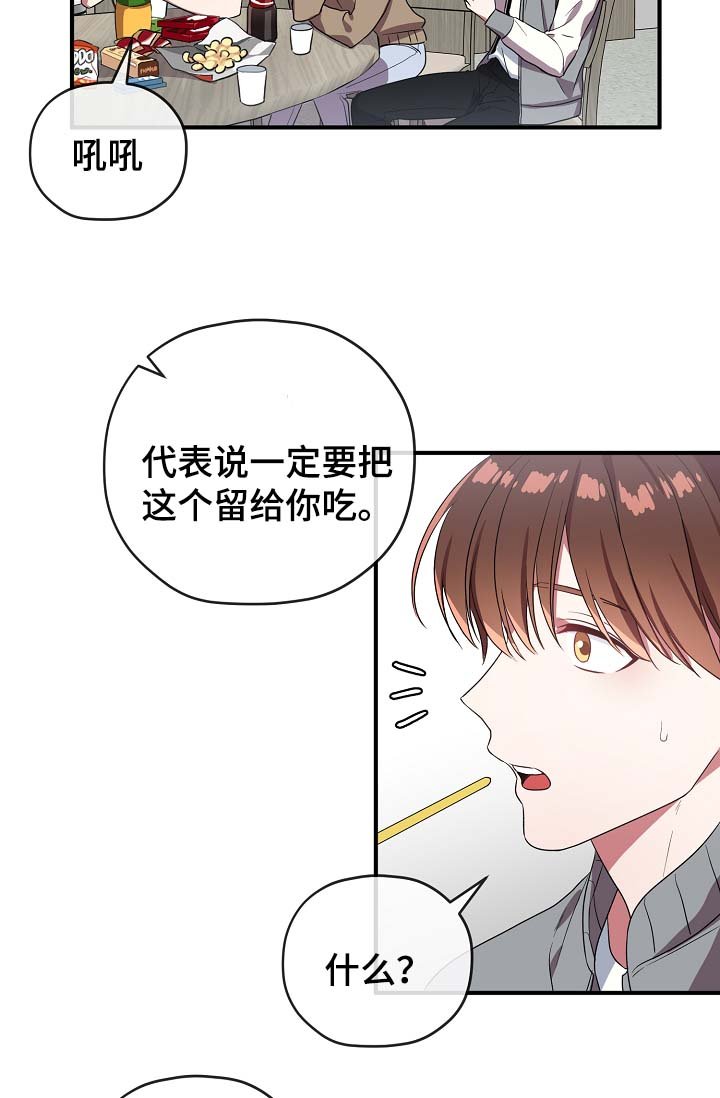 第42章：我喜欢你