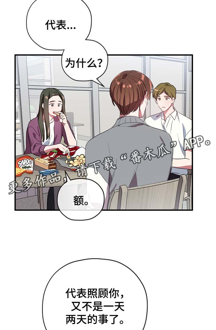 第42章：我喜欢你