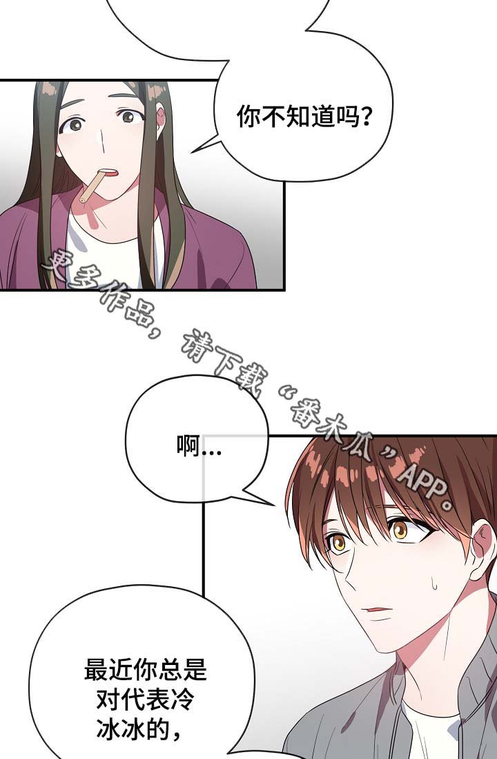第42章：我喜欢你