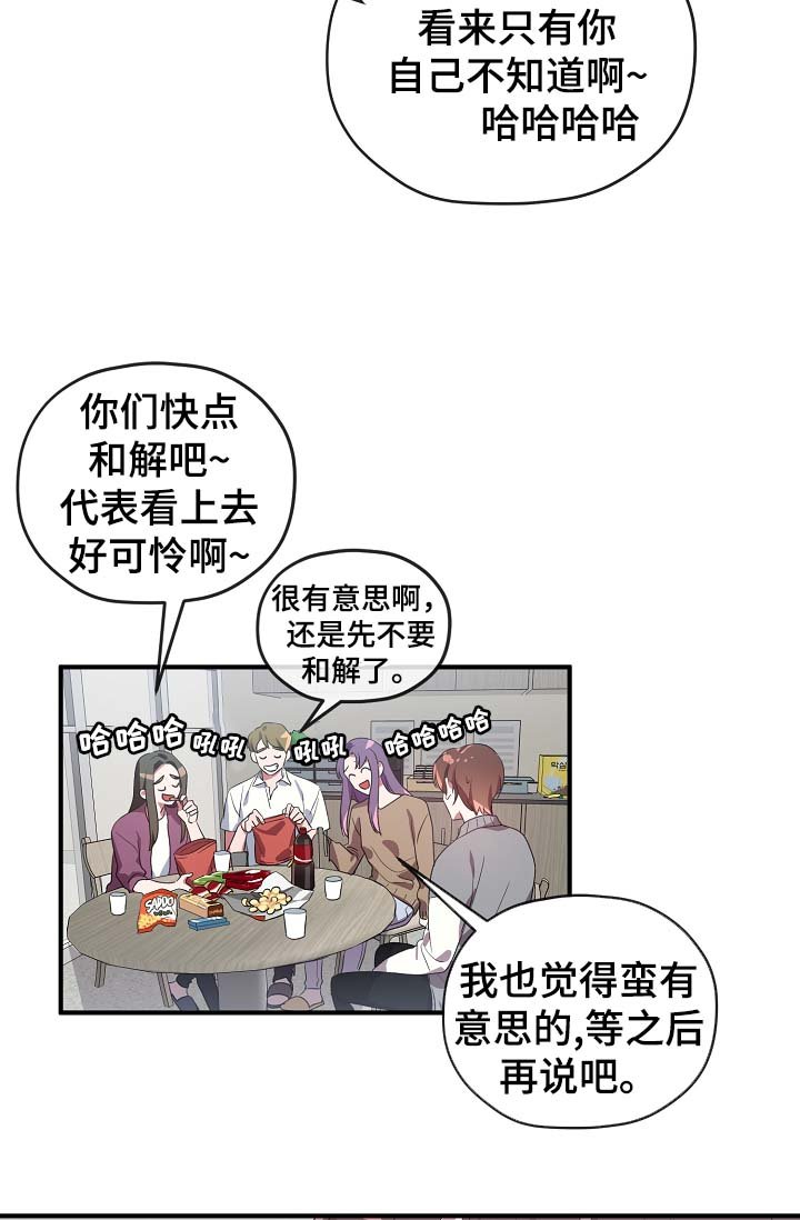 第42章：我喜欢你