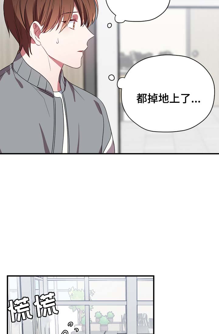 第42章：我喜欢你