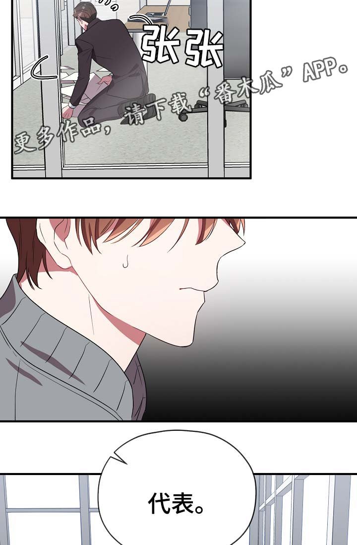 第42章：我喜欢你