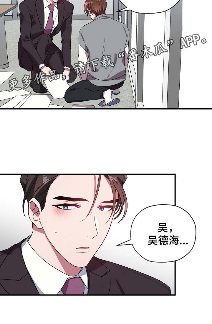 第42章：我喜欢你