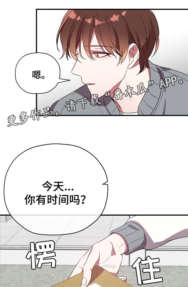 第42章：我喜欢你