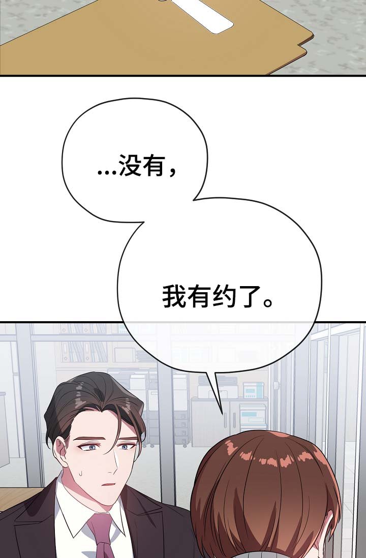 第42章：我喜欢你