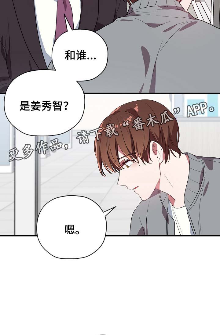 第42章：我喜欢你
