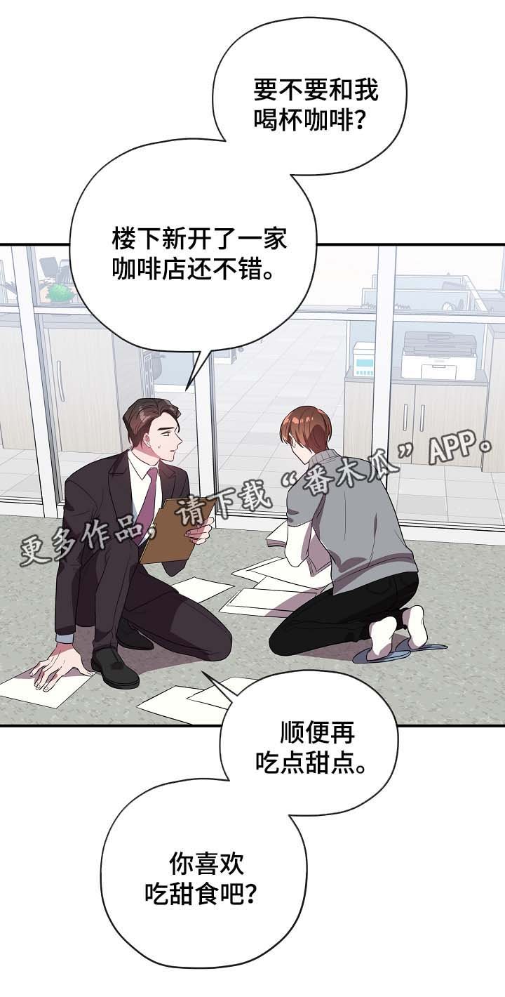 第42章：我喜欢你