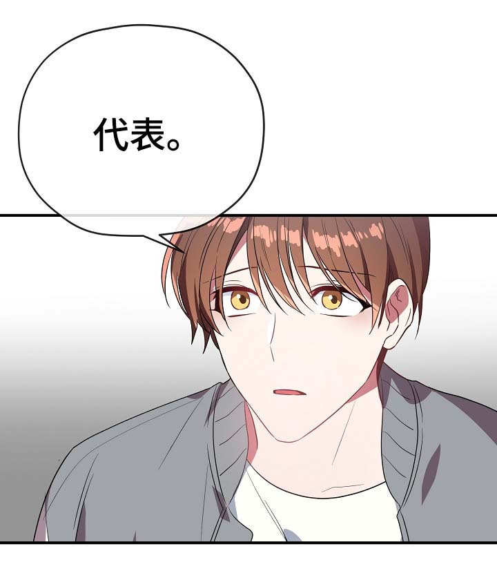 第42章：我喜欢你