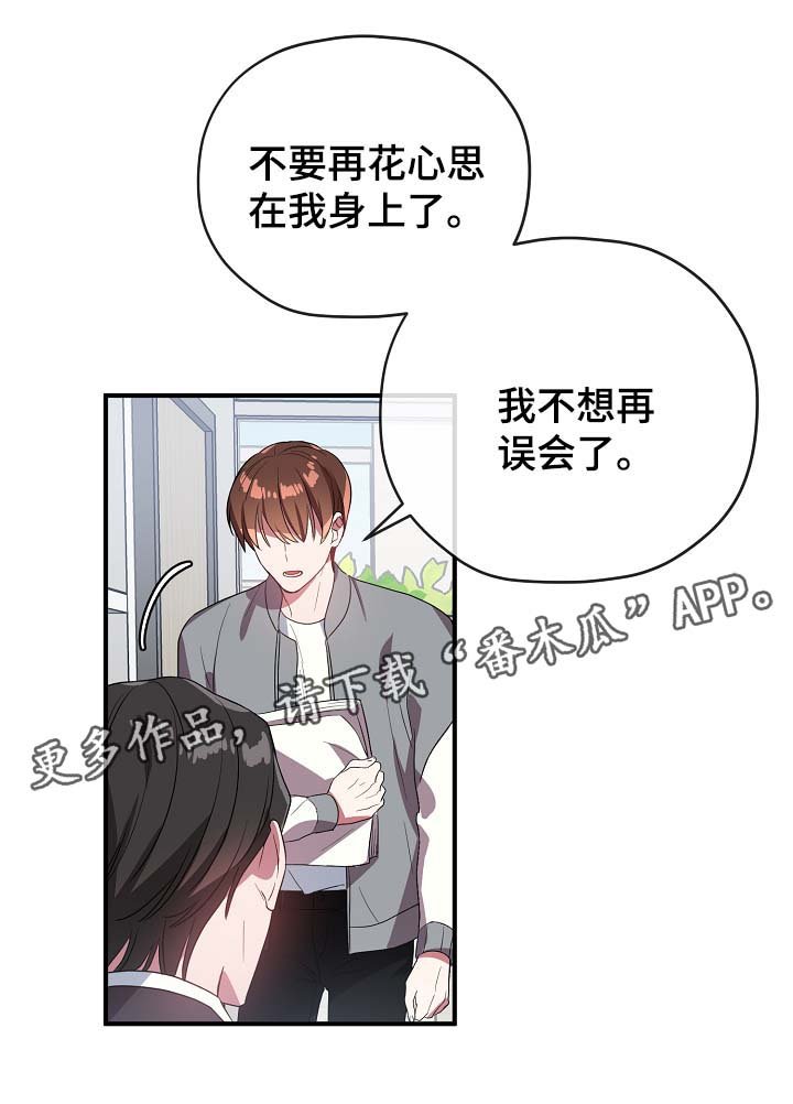 第42章：我喜欢你