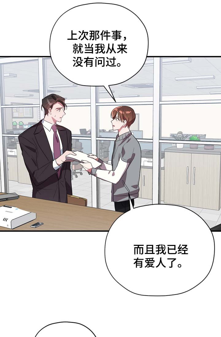 第42章：我喜欢你