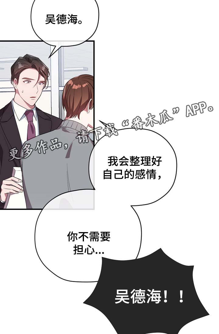 第42章：我喜欢你