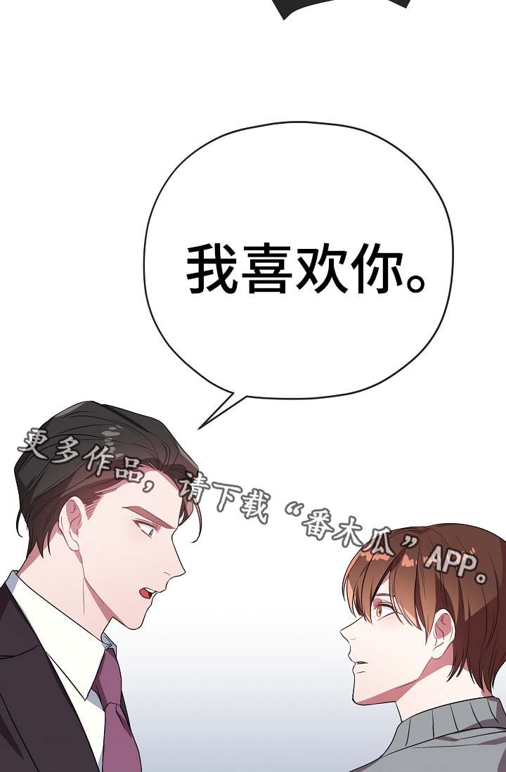 第42章：我喜欢你