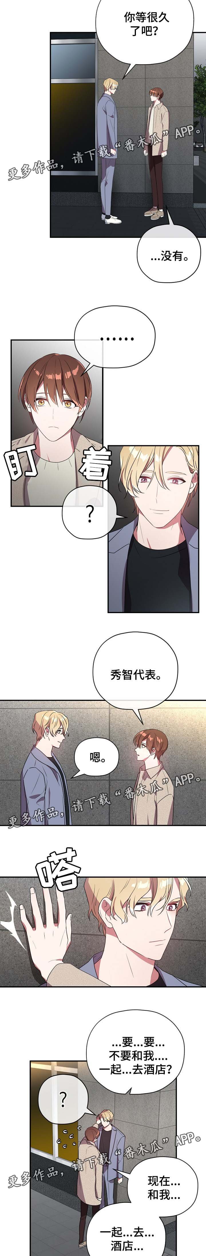 第43章：邀请