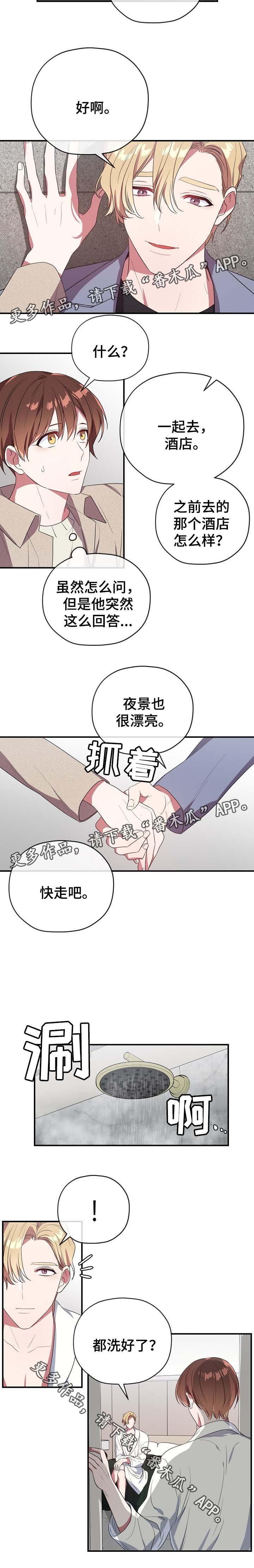 第43章：邀请
