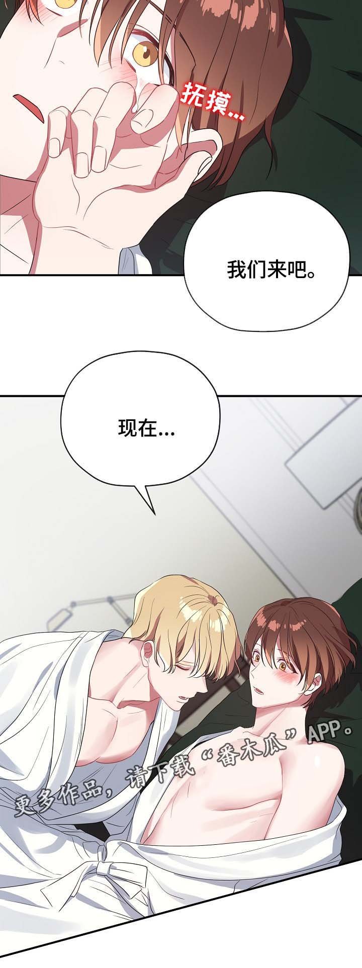 第44章：准备好了吗