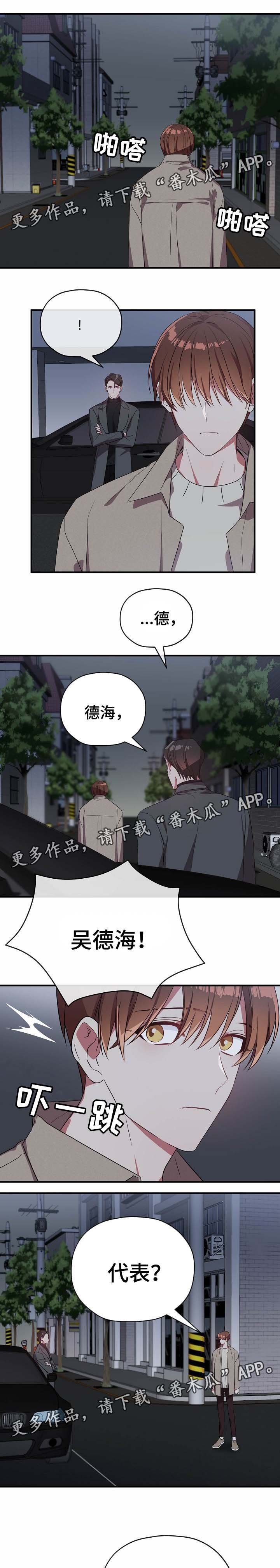 第45章：争吵