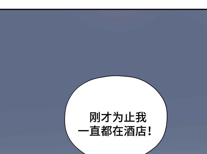 第45章：争吵