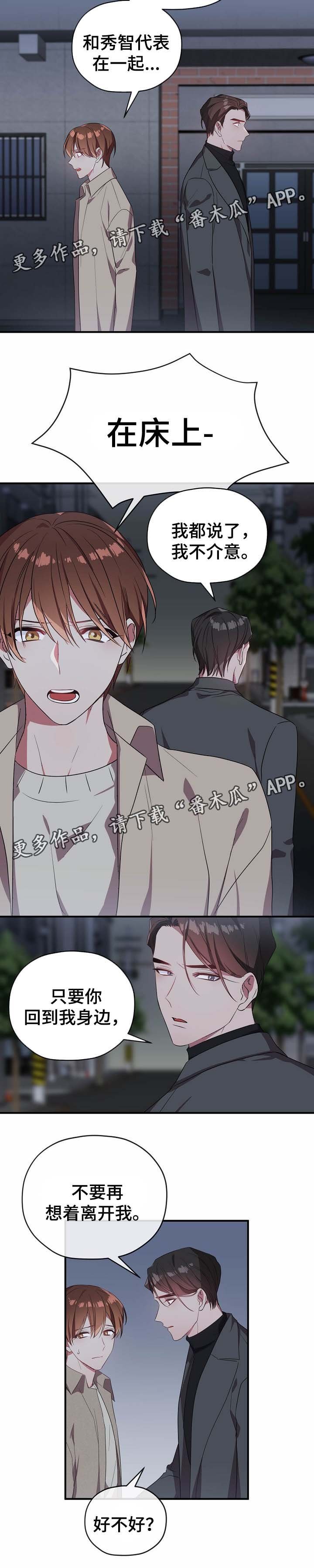 第45章：争吵