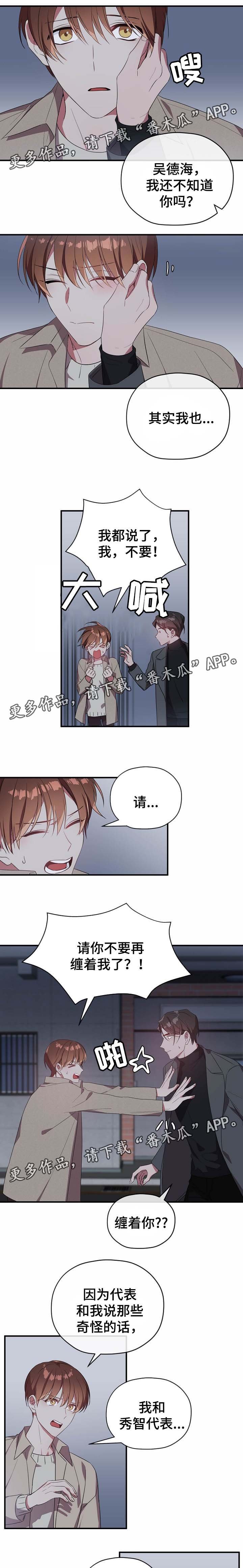 第45章：争吵