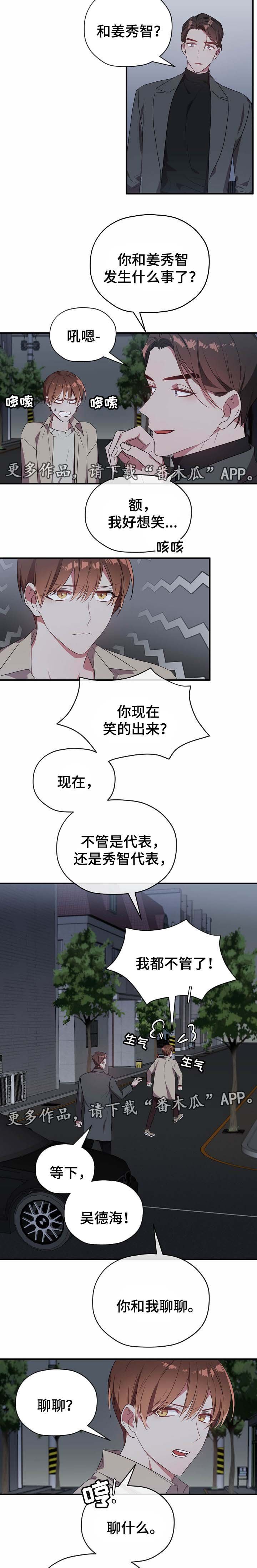 第45章：争吵